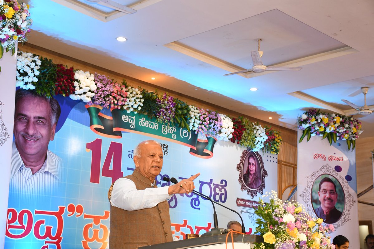 srpatilbagalkot's tweet photo. ಇಂದು ಹುಬ್ಬಳ್ಳಿ ನಗರದಲ್ಲಿ ವಿಧಾನ ಪರಿಷತ್ ಸಭಾಪತಿಗಳಾದ ಶ್ರೀ ಬಸವರಾಜ ಹೊರಟ್ಟಿ ಅವರ ಅವ್ವ ಸೇವಾ ಟ್ರಸ್ಟ್ ನೀಡುವ ಪ್ರಸ್ತುತ ವರ್ಷದ ಅವ್ವ ಪ್ರಶಸ್ತಿಯನ್ನು ಸ್ವೀಕರಿಸಿದ ಬದುಕಿನ ಸ್ವಾರ್ಥಕದ ಕ್ಷಣಗಳು.

ಈ ವೇಳೆಯಲ್ಲಿ ಪರಮಪೂಜ್ಯರು,ಸಚಿವರು, ಶಾಸಕರು,ವಿಧಾನ ಪರಿಷತ್ ಸದಸ್ಯರು,ಗಣ್ಯರು ಉಪಸ್ಥಿತರಿದ್ದರು. https://t.co/pRchj2wbLA