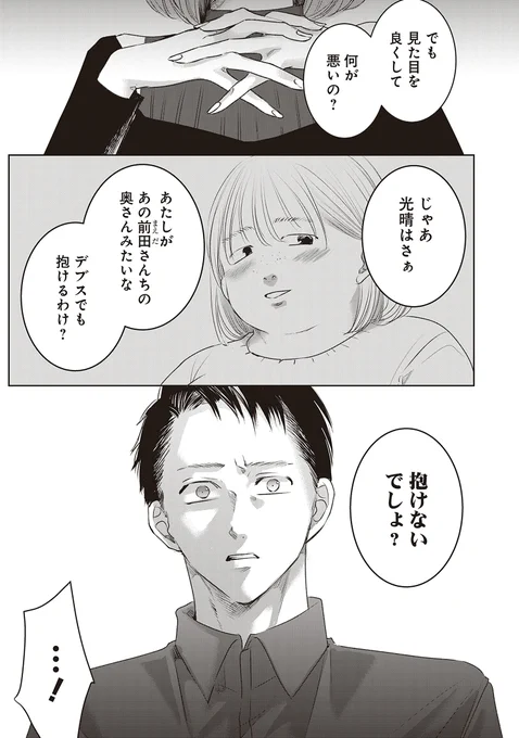 欠点を努力で直そうとすることって嘘なの?(3/4) 