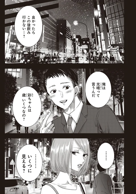 欠点を努力で直そうとすることって嘘なの?(1/4) 