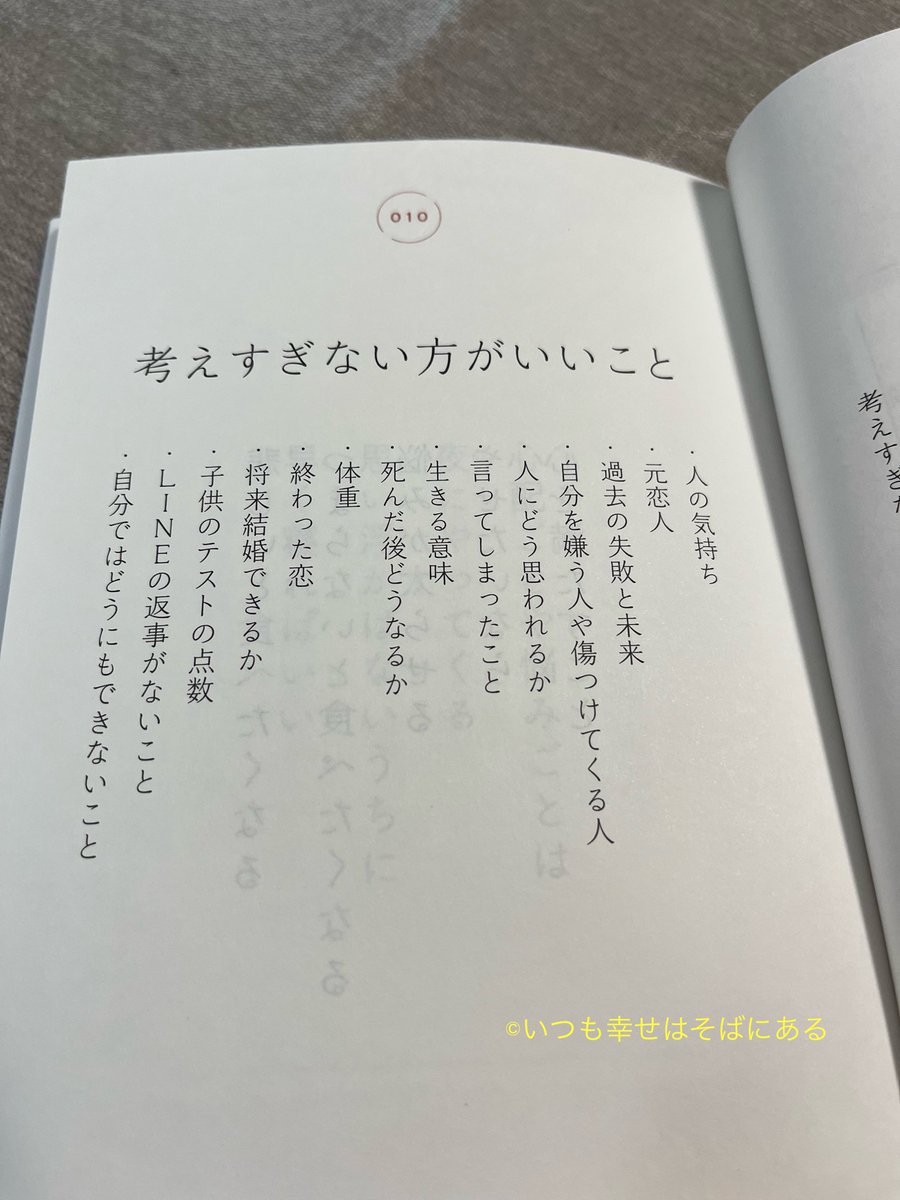 taguchi_h's tweet photo. 考えてもいいことはないので考えないように https://t.co/4aUjl4wDsV