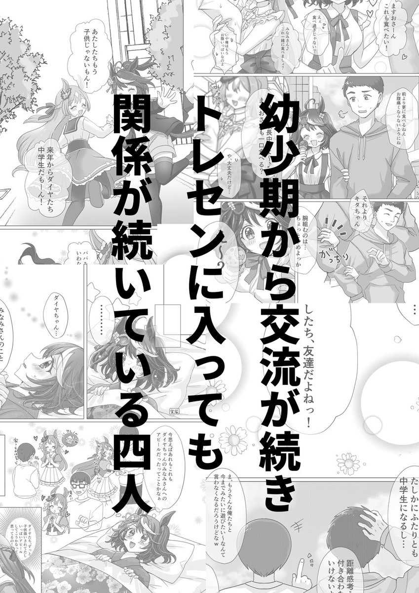 冬コミ新刊キタサトますみな前提、キタちゃん♡→ますおのちょっとしたお話がでます、よろしくです🙇‍♀️
🍈さんで予約も始まってます☝️ 
