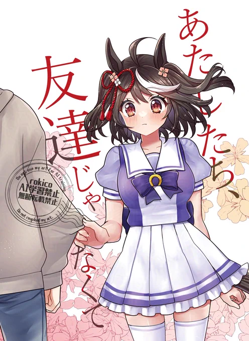 冬コミ新刊キタサトますみな前提、キタちゃん♡→ますおのちょっとしたお話がでます、よろしくです🙇‍♀️
🍈さんで予約も始まってます☝️ 