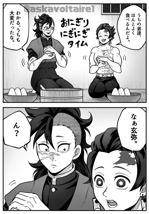 #今年一番伸びた絵を貼る
オニギリぶんどり兄ちゃんでした。 