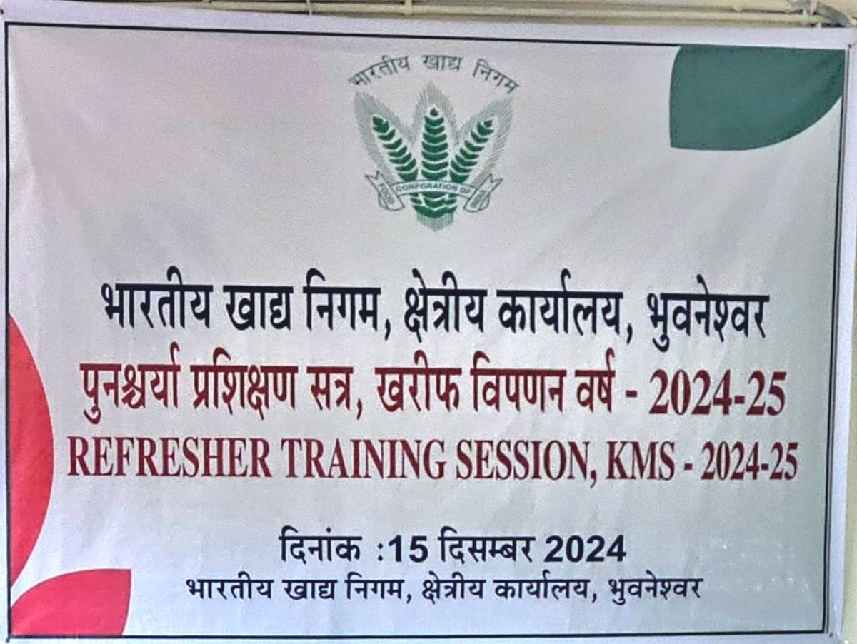 FCI Odisha tweet media