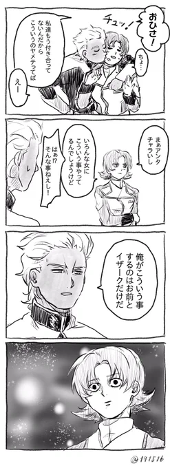 #今年も残りわずかなので今年一番伸びた絵を貼る

こ…これ 