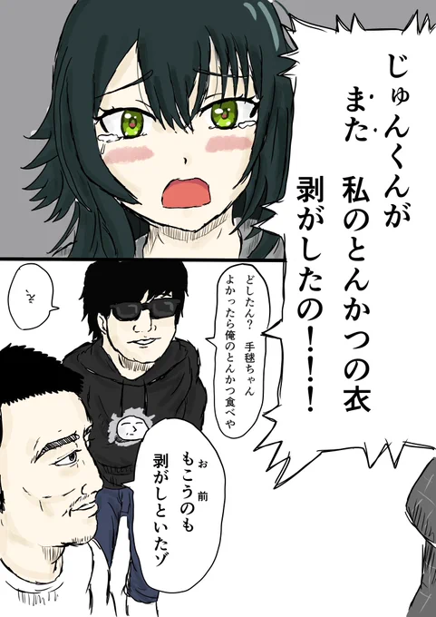 日に2度剥がされるやつがあるか
#加藤純一 