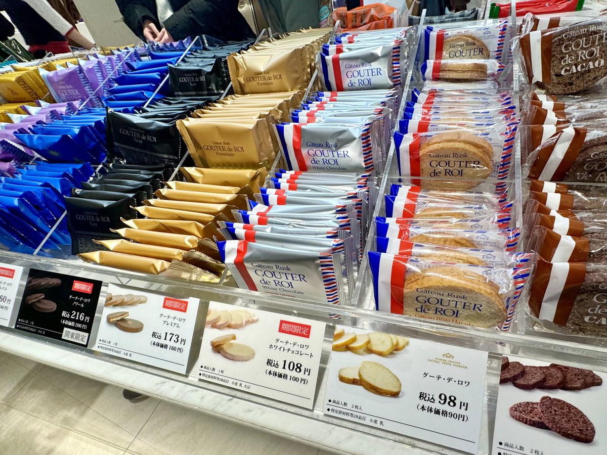 ui_nyan's tweet photo. 東京駅のハラダ、好きなラスクで自分の最強デッキが作れて最高 https://t.co/WPF6vxGwYo