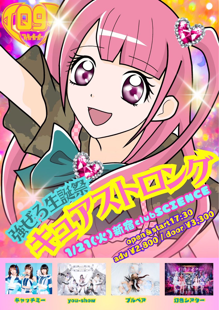 キャッチミーです キャッチミー【公式】 (@ccme_official) / Posts / X