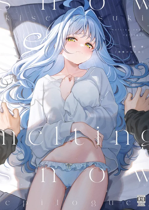 【R-18】C105新刊の書店予約が始まりましたよろしくお願いします→→ブックメイト→ 