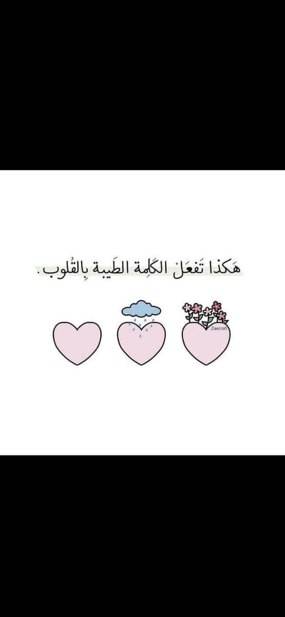 toottt22t's tweet photo. #شي_ودي_فيه_واتمناه

سيُذكِّرك أحدهم بأنك تقدر ..فتقدر 
ويذكرك أحدهم أن لك قلبًا طيبًا ..فتغفر 
ويذكرك أحدهم بأنك لست بذلك السوء الذي تراه في نفسك ..فتُحسن 
ثم يذكرك أحدهم بأن لك هالة من حب وأثرٍ طيّب يضيء قلوب الكثيرين ..فتزيد وتستزيد https://t.co/BYCOwoGWeh