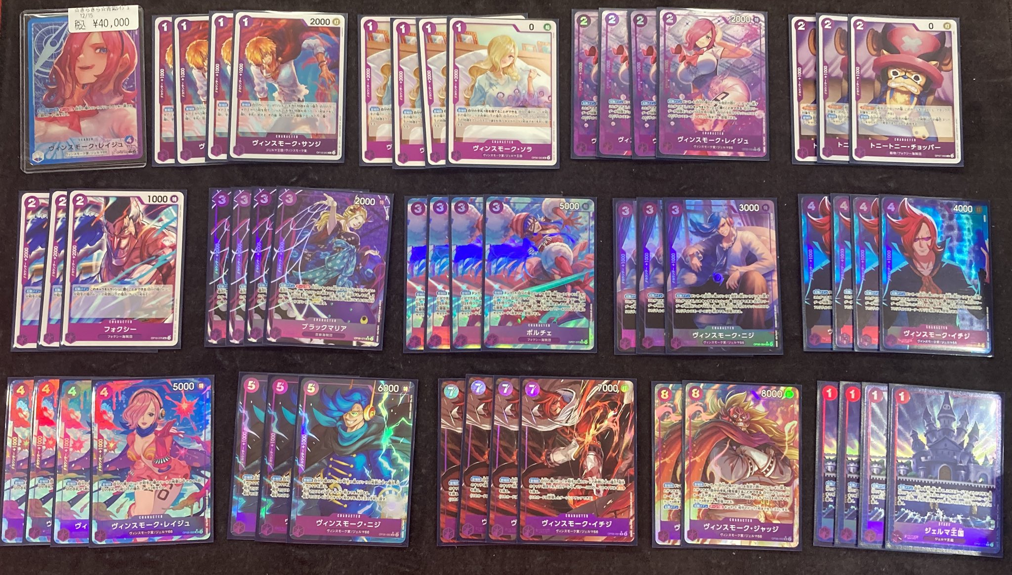 青紫レイジュデッキ　フルパラ　調整パーツ付き レイジュフルパラデッキ 青紫レイジュデッキ フルパラ 調整パーツ付き