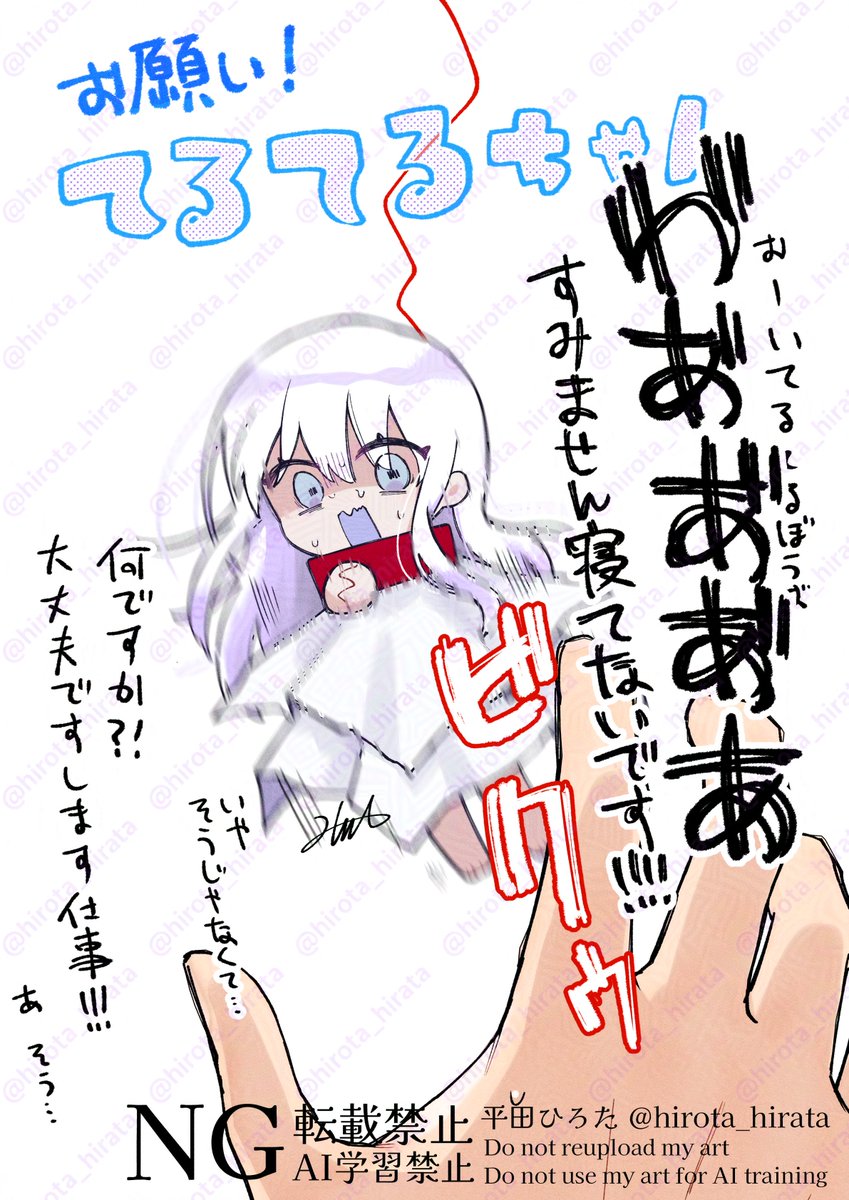 てるてる坊主を片付けないとこうなる 