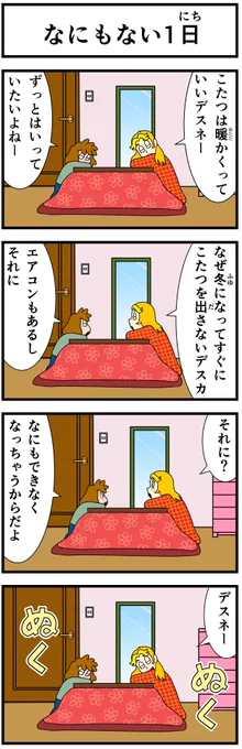 今日のトレ
昨日は、日中は親の介護、夜は今年最後の忘年会だったのでなし。
だもんで一日ぐだぐだしておりました。 