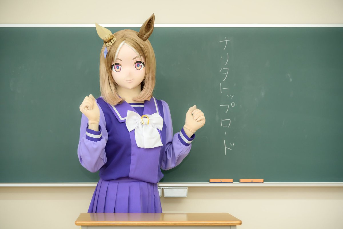 AyatokigT's tweet image. 「一生に一度のレースだから、最後まで私らしさを信じたいんです。」
ウマ娘のナリタトップロードさんをお迎えしました
🎭SIGMAさん@SIGMA93996951
📷&support まよさん@mayo_kig
みこちゃん共々、どうぞよろしくお願いします🙇