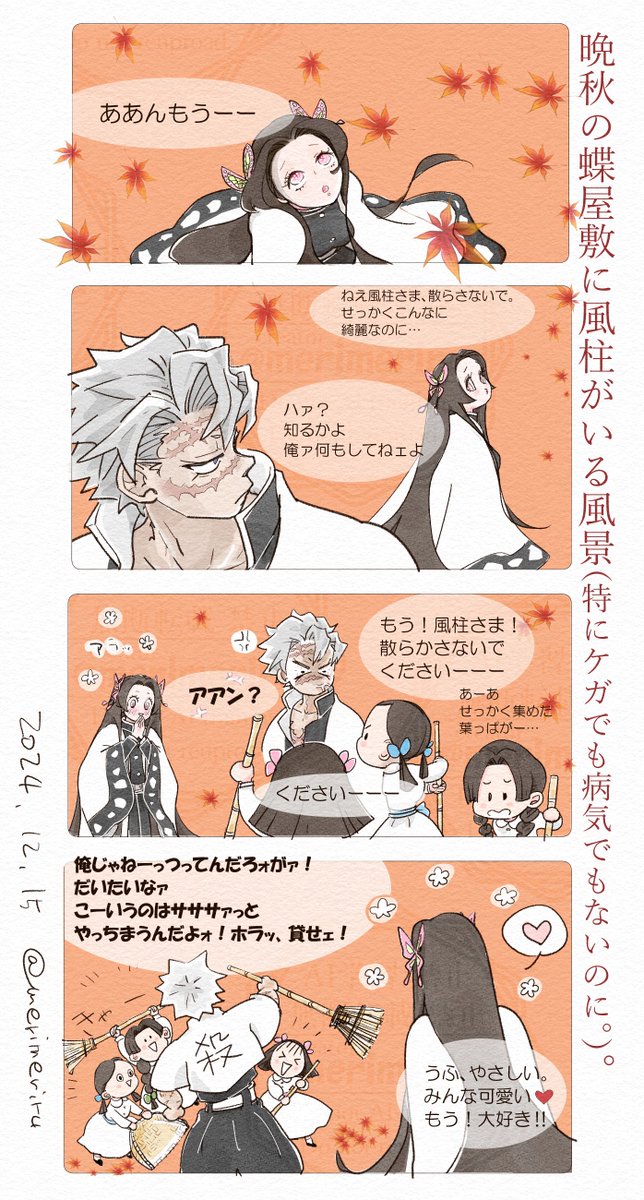 庭のモミジが絶賛落葉中でここんとこ毎日落ち葉掃きにおわれる中、ちょっと妄想したこと。
#さねカナ
かなぁ。でも大好きって言ってるし。