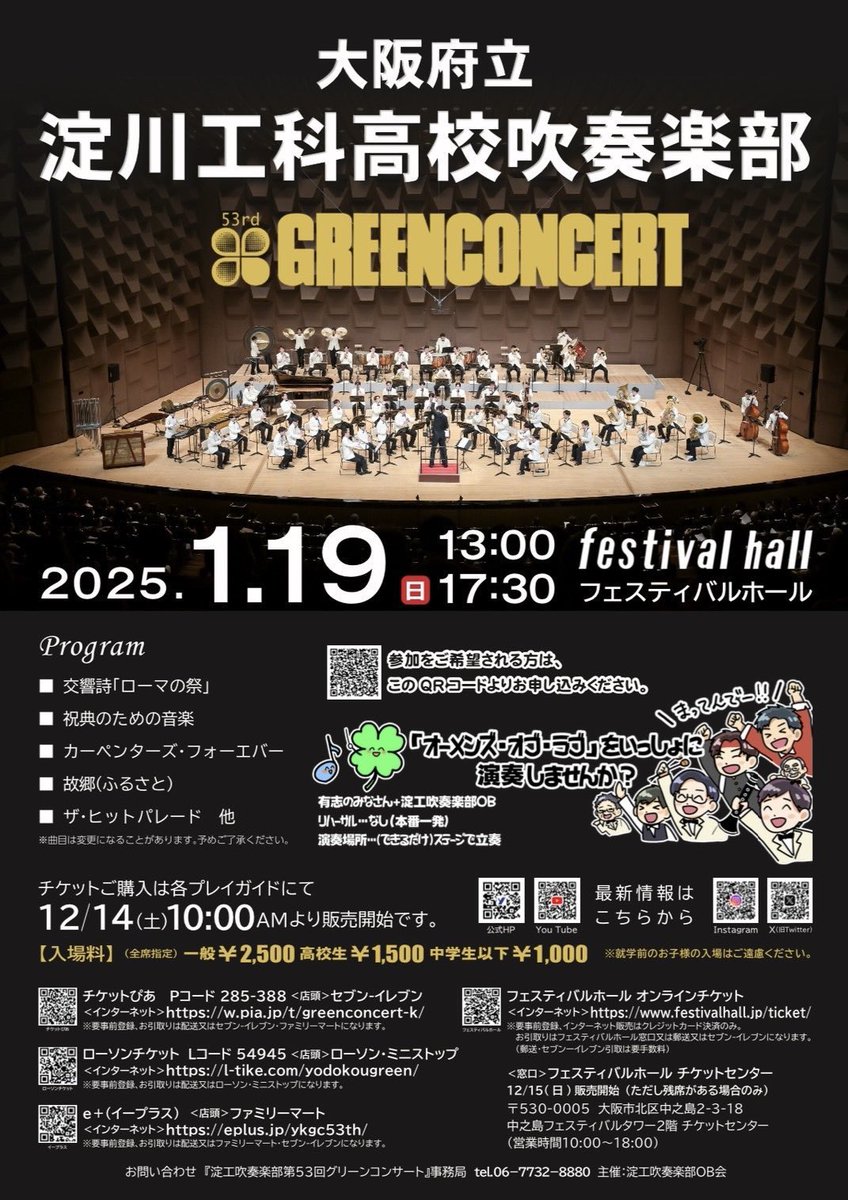 koozyee's tweet photo. 原点回帰。
という気持ちで、1月の演奏会にてOBバンド演奏に参加します‼️
なつかしの母校、、、
部室に入ると色々と考えさせられます。

ちゃんとした吹奏楽のステージは約30年振りとなります。
リハビリ必須ですが、若いOBに刺激をもらい奮闘しております😅
レ・ミゼラブルいい音楽だわ🎶 https://t.co/0ng6XH08fB