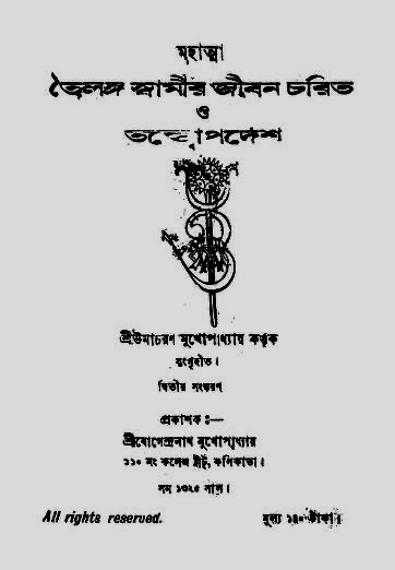 Santosh Ojha tweet media
