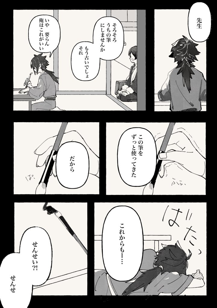 4/6) | 七星 さんのマンガ | ツイコミ(仮)