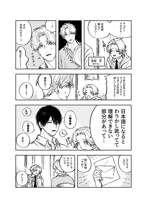 #創作BL
翻訳家のイタリア人と盲目の日本人が惹かれ合う理由 