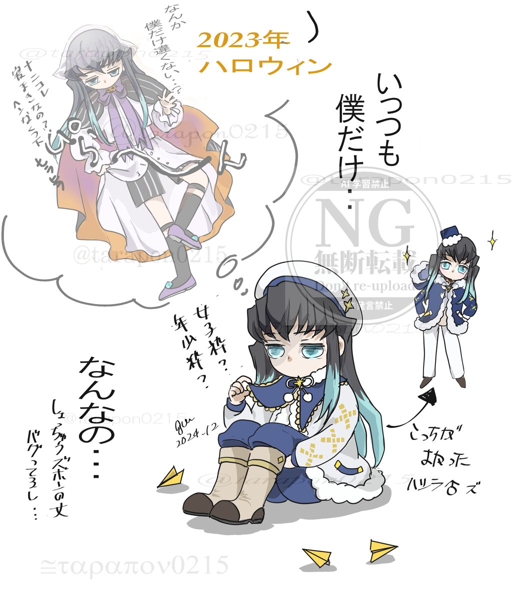 n番煎じで恐縮ですが相互様と「🌫君だけお衣装違うよね😂」という話をしていたので🤣
そいえば昨年のハロウィンも🌫君だけ様子が違いましたね🤣 