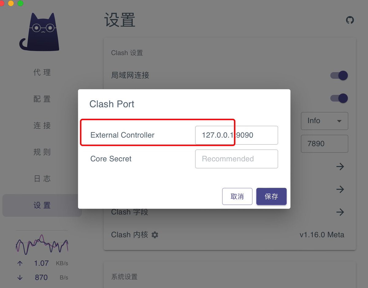 Mac 版本的Telegram 连接本地Proxy 一直转圈怎么办？（P1） 1、首先要确保Clash 的局域网连接是打开的（P2） 2、然后打开 Clash 的设置查看服务号：「127.0.0.1」和端口号「7089」（P3、P4）