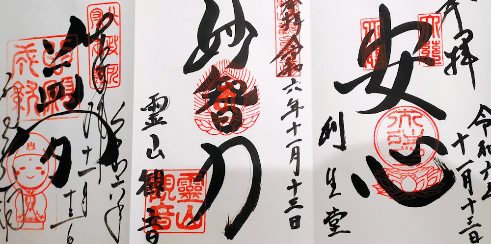 SumikaiNews's tweet image. #Goshuin entwickeln sich für #Japan-Reisende immer mehr zum beliebten Trend. Doch die bunten Kalligraphien und #Stempel sind mehr als nur Souvenirs - sie sind eng mit Japans Religion verbunden. Wer Goshuin sammeln möchte, sollte darum einiges wissen.
sumikai.com/japan-erleben/…