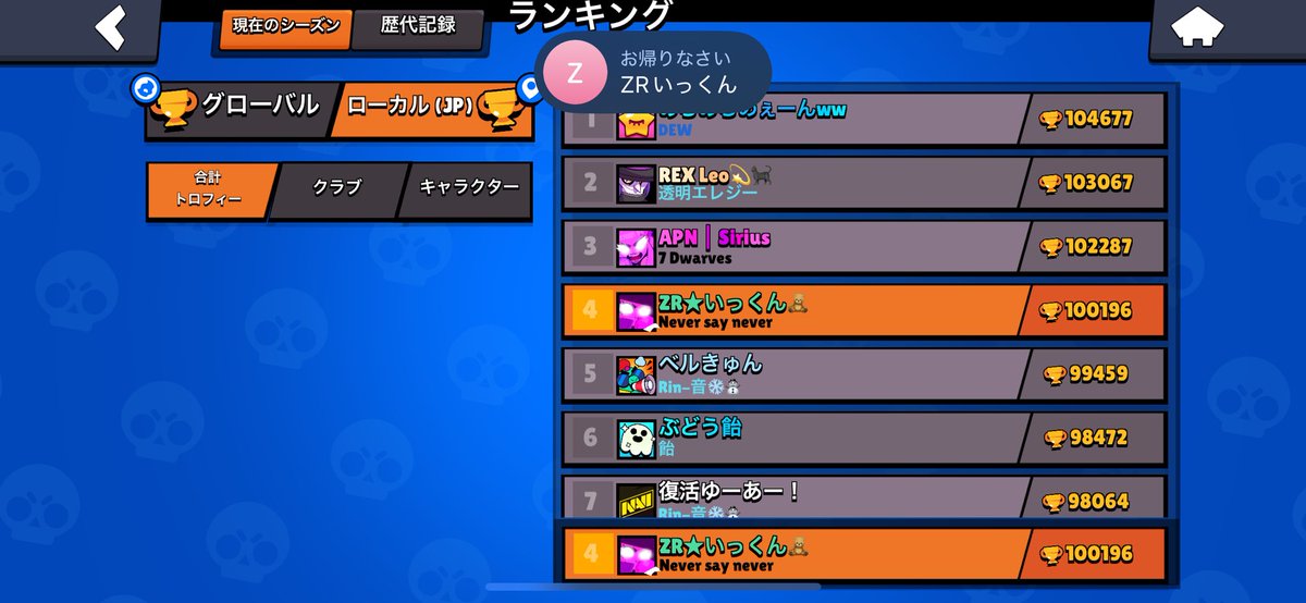 いっくん (@ZR__Ikkun1414) / Posts / X