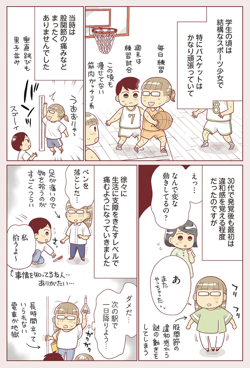(4/9)40代、ダイエットへの関心が薄れていた 