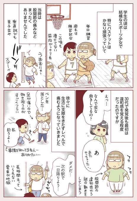 (4/9)40代、ダイエットへの関心が薄れていた 
