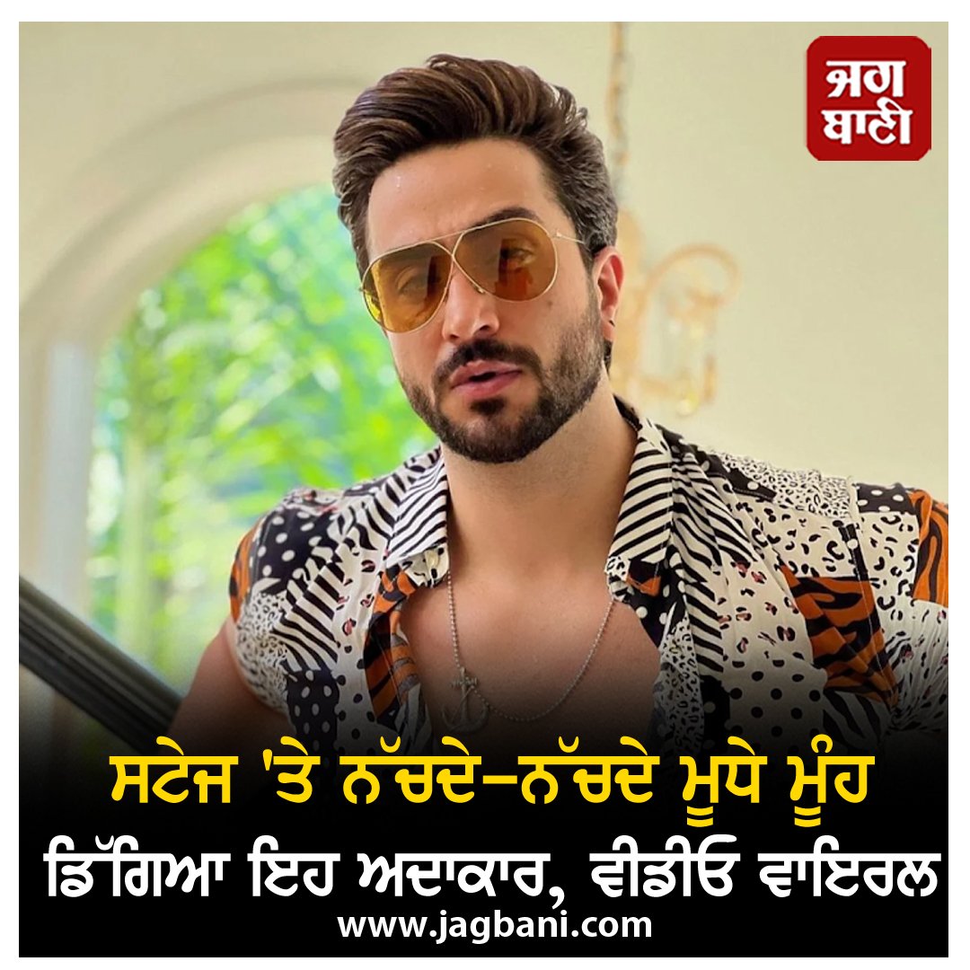 JagbaniOnline's tweet photo. ਸਟੇਜ 'ਤੇ ਨੱਚਦੇ-ਨੱਚਦੇ ਮੂਧੇ ਮੂੰਹ ਡਿੱਗਿਆ ਇਹ ਅਦਾਕਾਰ, ਵੀਡੀਓ ਵਾਇਰਲ
https://t.co/uwxfw49ZXP
#FamousActor #JasminBhasin #Boyfriend #AlyGoni #DancingOnStage #VideoGoesViral https://t.co/gVR1qlw3bX