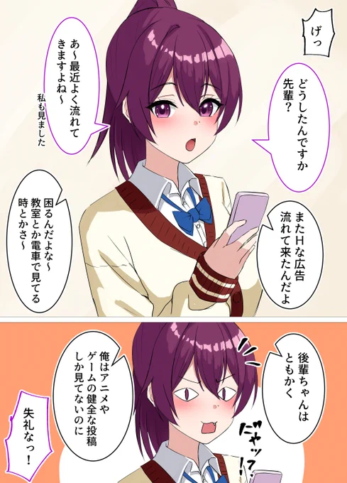 どMな後輩ちゃん
『最近の広告』【1/2】
#漫画が読めるハッシュタグ 