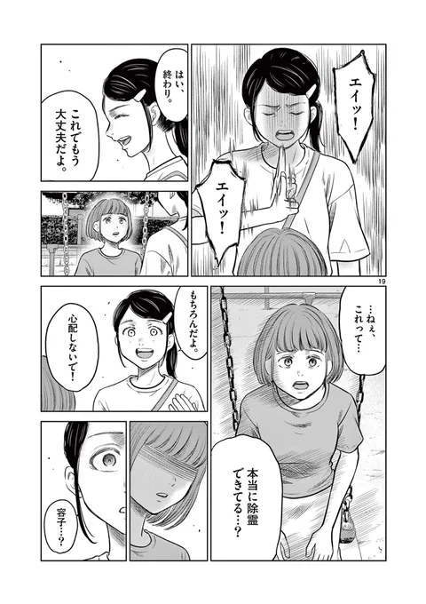 【霊感少女が除霊出来なかった幽霊の話】

(6/8) 