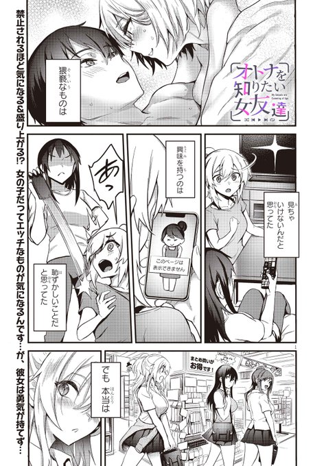 『オトナを知りたい女友達』第2話 前半、無料話更新されました～よろしくお願いします!
ニコ漫画:https://t.co/vLC8nmAERg
カドコミ:https://t.co/YcXob1dFSh 