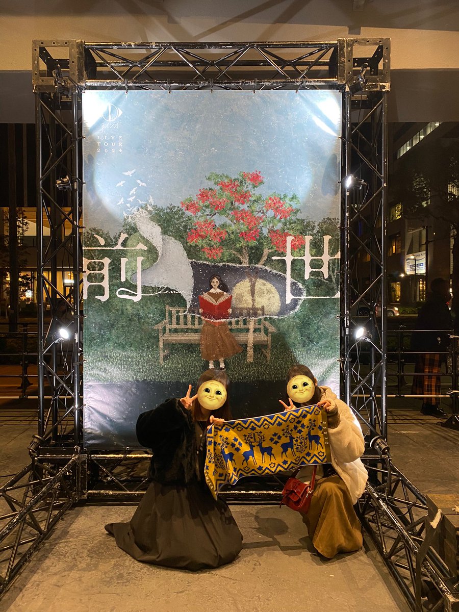 yoru_Mrs46's tweet photo. 前世再演本当に感動しました😭🌸
手拍子で会場が一体感に包まれる感覚最高でした👏🏻
晴るのアカペラ音源以上の迫力で衝撃.....

キービジュアルの服装に似せた方が沢山いて面白かったです🤭🤎
前回より多くの方にお会いできて嬉しかった❕
素敵な時間をありがとうございました🦌🌟
 #ヨルシカ前世_2024 https://t.co/yVSdkAw1Ap