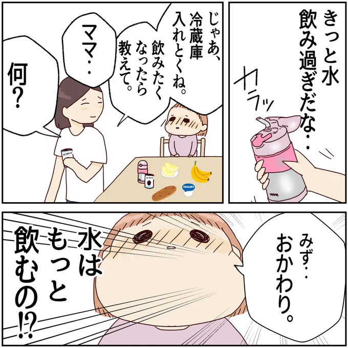 ワンオペママの限界(6/10) 