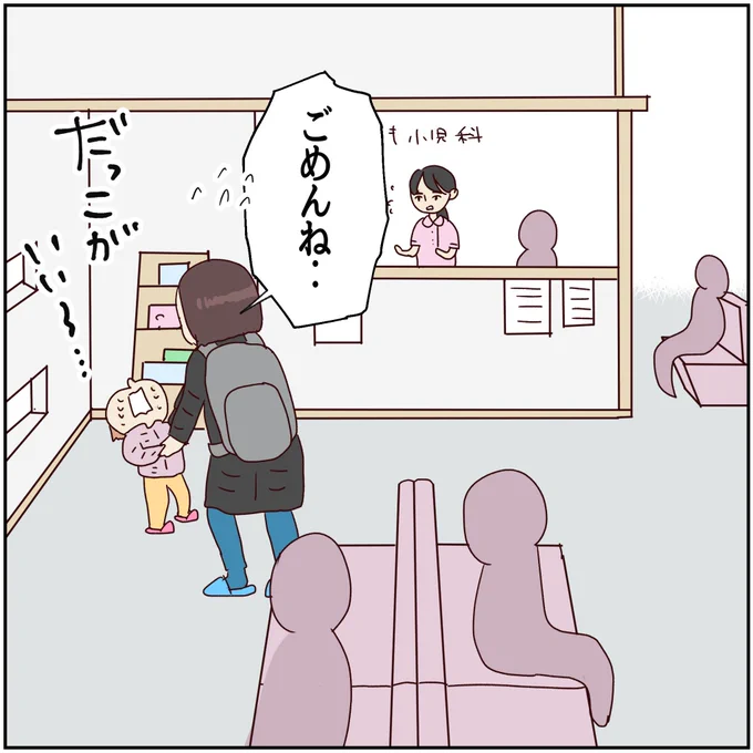 ワンオペママの限界(9/10) 