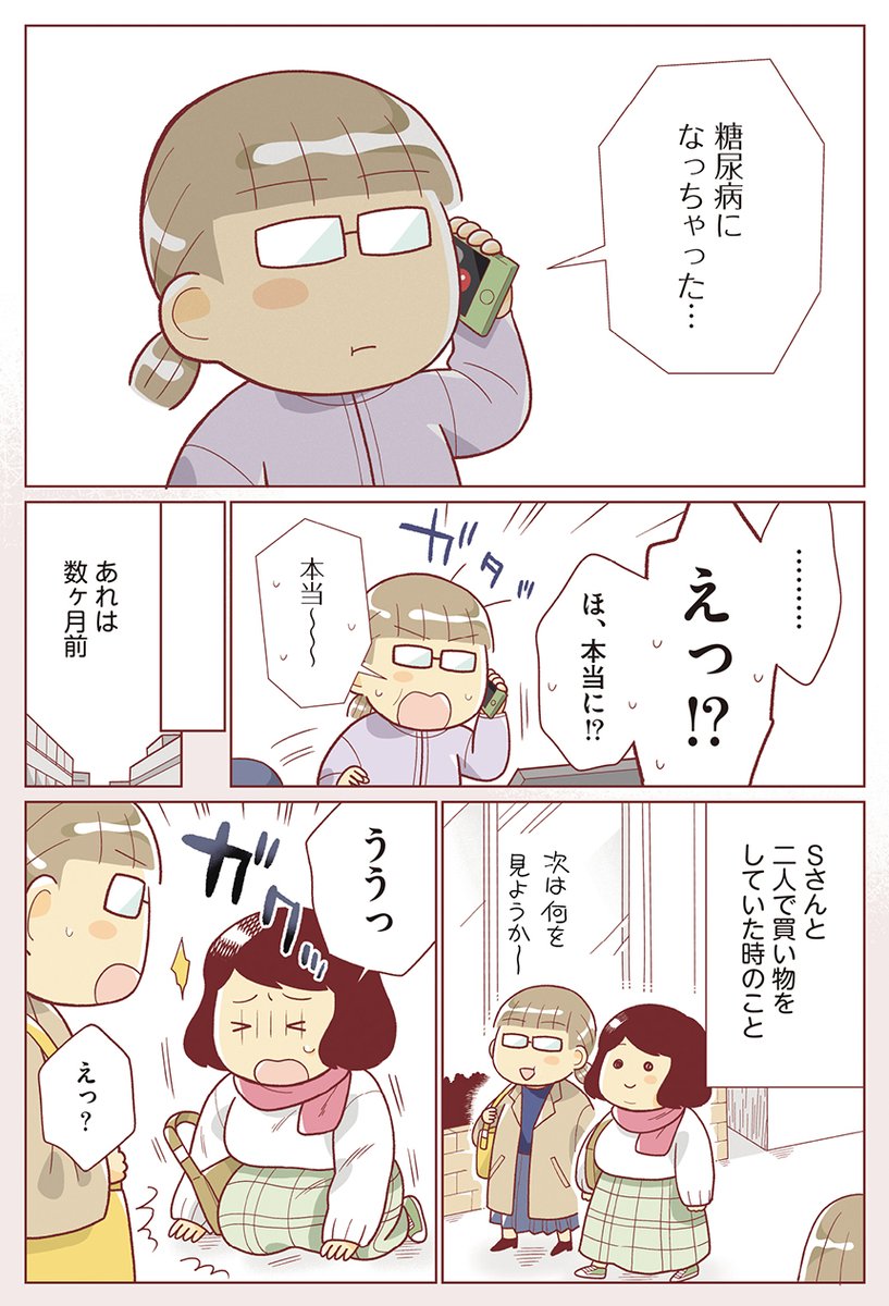 (2/9)40代、ダイエットへの関心が薄れていた 