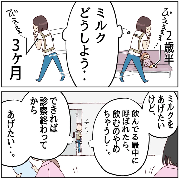ワンオペママの限界(10/10) 
