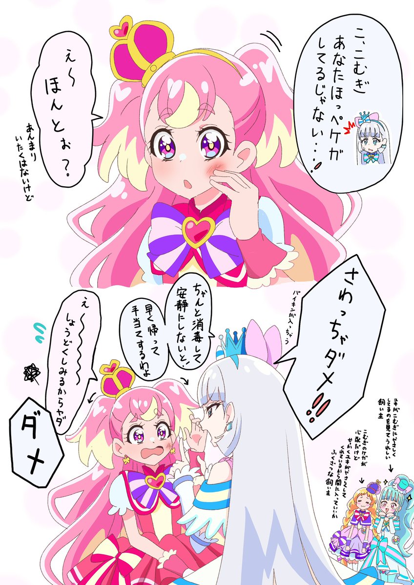 ユキこむ… 