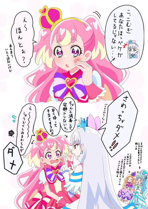 ユキこむ… 