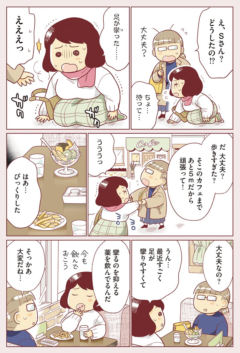 (3/9)40代、ダイエットへの関心が薄れていた 