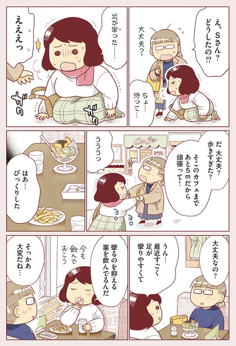 (3/9)40代、ダイエットへの関心が薄れていた 