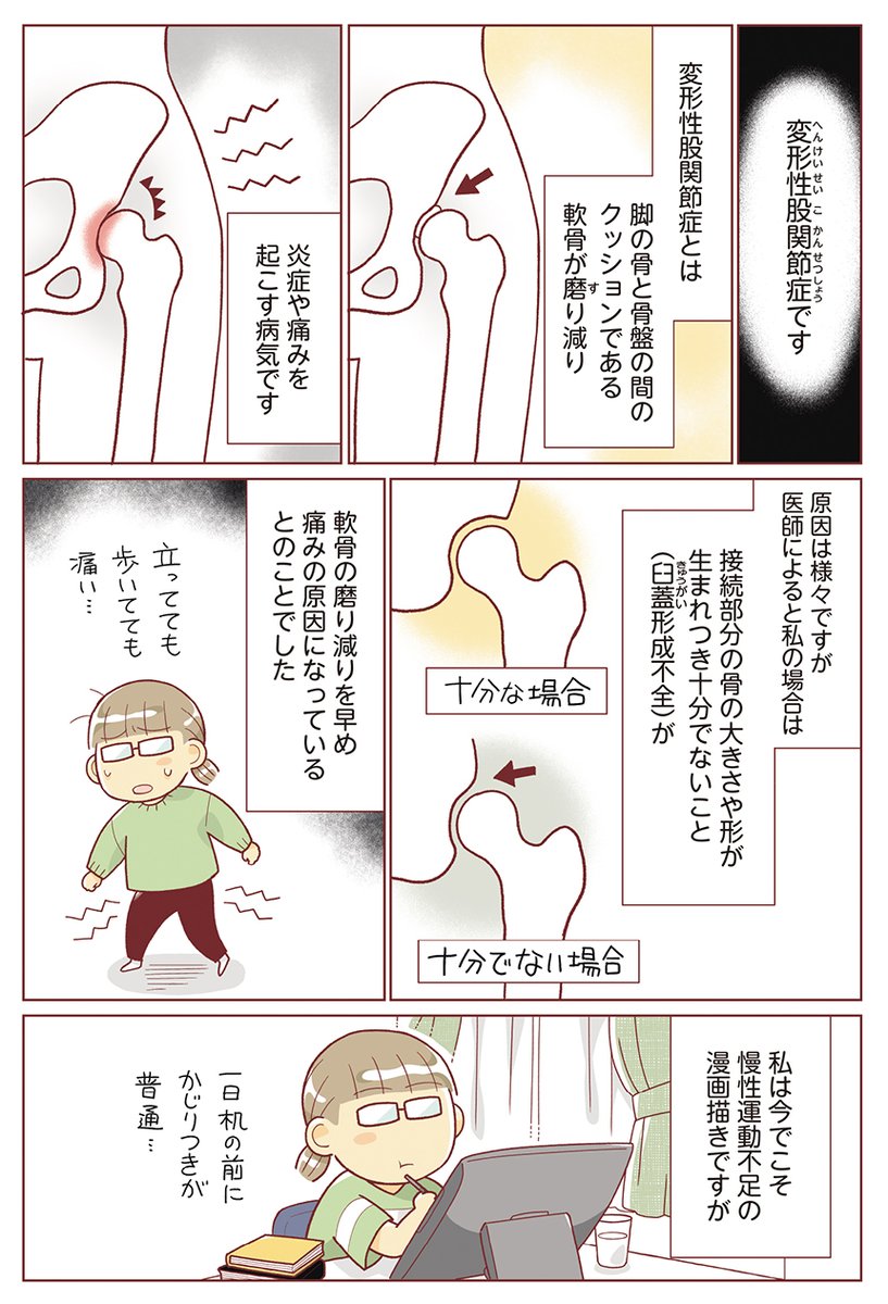 (3/9)40代、ダイエットへの関心が薄れていた 