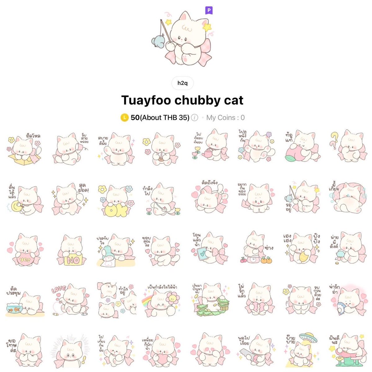 thepaonstore's tweet photo. 𖧷🐈 #พีเอมีโปร ⭐️ 🛋️ 

 ✿⸝⸝⸝ ราคา 16 บาท🐰
🍞 หมดโปร 31/12 ﹆🥛

♡ แคปรูปรับโปร / โปรเฉพาะในรูป🧁˚°

🔍⋕ สั่งซื้อ : https://t.co/LPUBY8UXEi

#สติ๊กเกอร์ไลน์ #สติ๊กเกอร์ไลน์ราคาถูก #สติกเกอร์ไลน์ราคาถูก #สติ้กเกอน์ไลน์ #สติกเกอร์ไลน์ #สติ้กเกอร์ไลน์ #สติกเกอร์ไลน์น่ารัก https://t.co/y2tDLO3NA6