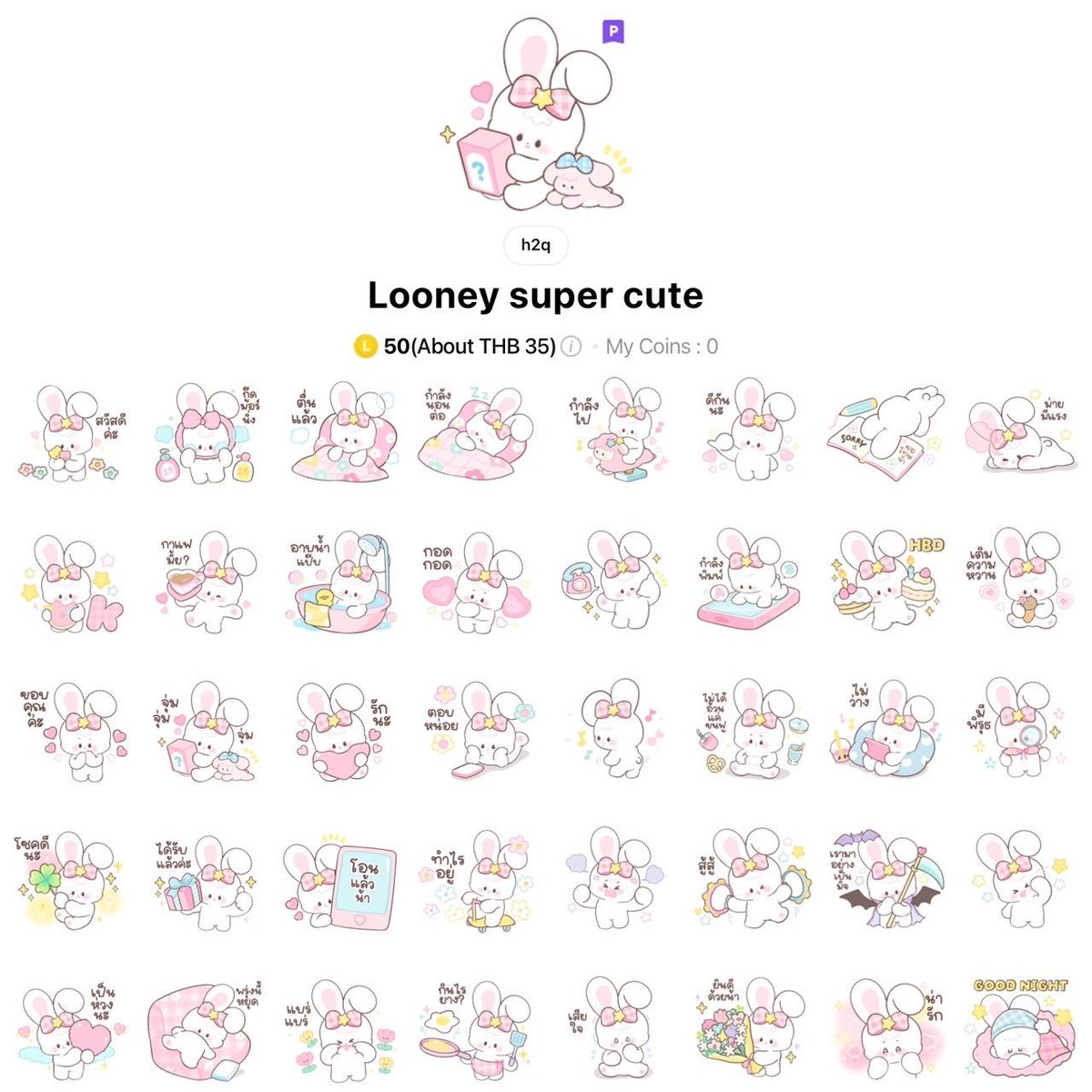 thepaonstore's tweet photo. 𖧷🐈 #พีเอมีโปร ⭐️ 🛋️ 

 ✿⸝⸝⸝ ราคา 16 บาท🐰
🍞 หมดโปร 31/12 ﹆🥛

♡ แคปรูปรับโปร / โปรเฉพาะในรูป🧁˚°

🔍⋕ สั่งซื้อ : https://t.co/LPUBY8UXEi

#สติ๊กเกอร์ไลน์ #สติ๊กเกอร์ไลน์ราคาถูก #สติกเกอร์ไลน์ราคาถูก #สติ้กเกอน์ไลน์ #สติกเกอร์ไลน์ #สติ้กเกอร์ไลน์ #สติกเกอร์ไลน์น่ารัก https://t.co/y2tDLO3NA6