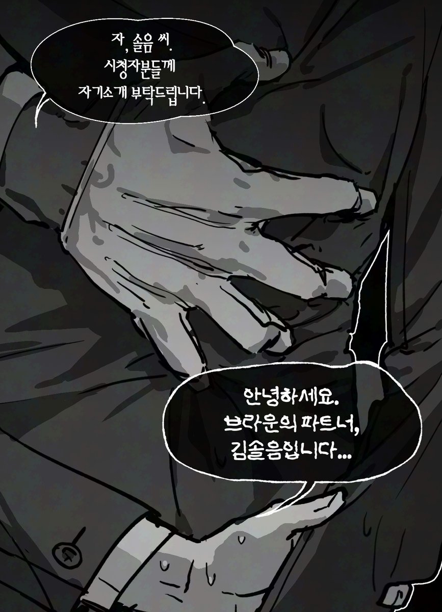 #괴담출근 #블솔 #브라운솔음

그의 파트너가 인간이래!