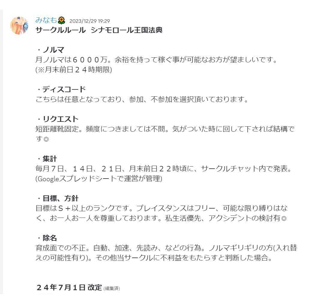 minamo8ye's tweet photo. １月度のメンバー様を募集します♪

☑︎月ノルマ６０００万人
☑︎靴短距離(頻度不問)
☑︎discord(任意)

21日24時募集締切〆
22日にお返事します⤵︎ ︎

獲得見込みファン数と
トレーナーIDを添えて
DMにてご応募下さいませ♪

#ウマ娘  #ウマ娘サークルメンバー募集 https://t.co/nmisqxDZXC