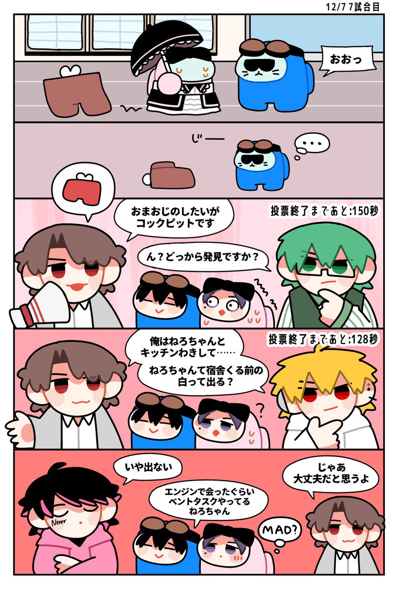 12/7 今世紀最大のおよがせと不憫な桃＋さん🥹🪄 #高田村 #ふじみや