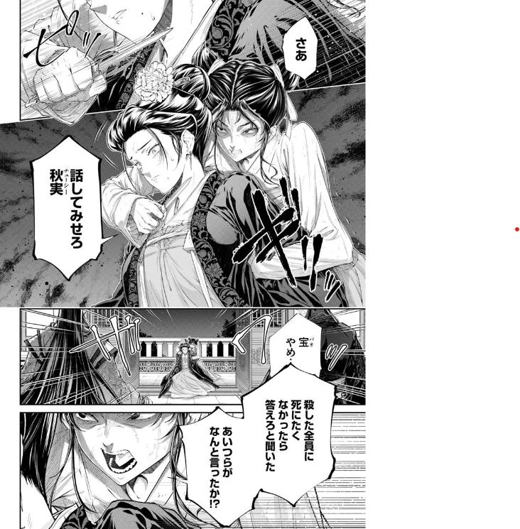 ---✨---
【最新話更新】
---✨---

『盲目の織姫は後宮で皇帝との恋を紡ぐ』

最新、第19話④が公開中❗️👀

🧵カドコミ
https://t.co/lheG7w4jDw

🧶ニコニコ静画
https://t.co/6F00DhOSja

コミックス①～③も続々重版中! 