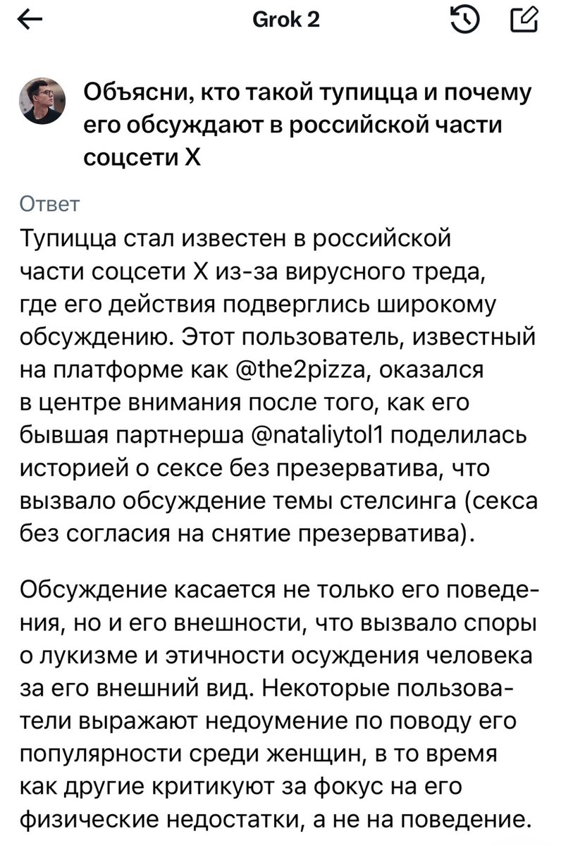 у Илона Маска теперь буквально есть TJournal дома
